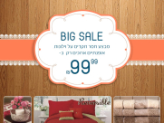 بمناسبة الربيع - تخفيضات ضخمة على الأسعار لدى محلات فايتكس للمفروشات والستائر